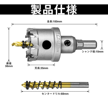 SALI 1-1/2" (38mm) TCT Hole Saw Kit Tungsten Carbide Tipped Hole Saw Drill Bit with Titanium-Plated Pilot Drill bit for Metal, Stainless Steel, Iron, Plastic